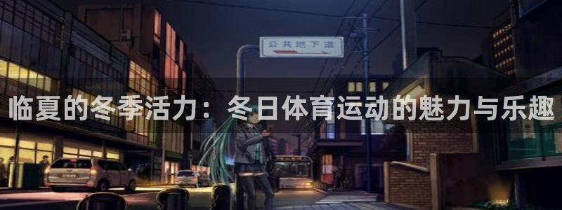 安信16体育用品