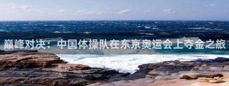 安信16体育eon