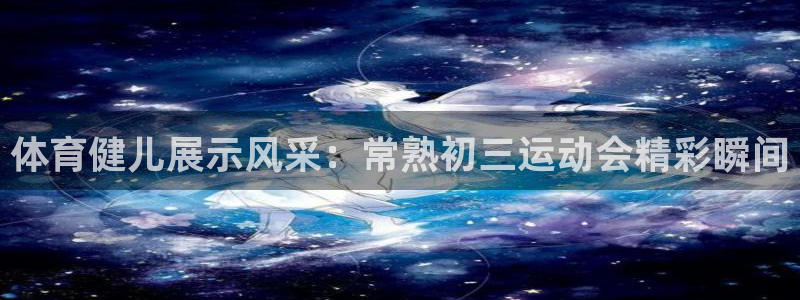 安信16体育app下载