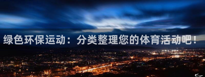 安信16体育老板是谁